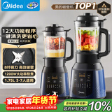 美的（Midea）破壁机家用自清洗多功能全自动豆浆机 1.75L预约加热榨汁辅食料理机3-5人金榜 补贴 MJ-PB40F254F