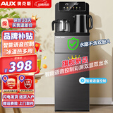 奥克斯茶吧机 家用饮水机智能语音控制炫彩玻璃大屏24H可调保温时间遥控茶吧机 加厚金属侧板 【语音款】升级彩屏双数显-冷热 制冷制热型