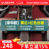 乔氏全包围汽车脚垫适用大众轩逸朗逸帕萨特思域迈腾凯美瑞卡罗拉脚垫 【豪华款】黑红皮革+红色丝圈 【更多车系】已匹配万款车型