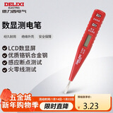 德力西电气数显测电笔多功能感应电工笔试电笔验电笔 12-250V