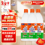 威猛先生（Mr Muscle） 甲流感防范 尼帕病毒防范 84消毒液 500g*3瓶 家用清洁 清新花香