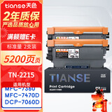 天色tn2215粉盒适用兄弟mfc7360硒鼓dcp7057 hl2240 2130 7470d 7060d 7860 fax2890联想m7400 LT2441墨盒