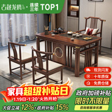 古越龙腾 实木茶桌椅组合泡茶台带烧水壶一体式小阳台大板茶几整套办公室 1.2米明月+1琴弦椅+2月牙椅+豪华石盘+铜件