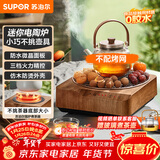 苏泊尔（SUPOR）迷你电陶炉煮茶器茶艺炉围炉煮茶办公室家用养生煮茶炉蒸茶器不挑器具SW-DTL03