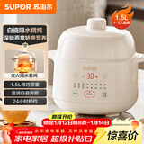 苏泊尔（SUPOR） 电炖锅 电炖盅 燕窝炖 宝宝辅食 婴儿煮粥锅1.5L精巧容量 隔水揉炖 bb煲迷你煮粥煲汤锅DZ15YC897