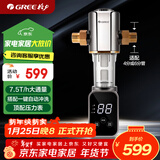 格力（GREE）前置过滤器水霸王家用自动冲洗全屋净水智能自动反冲洗免换芯水压监测触控屏【升级7.5T/H】14S