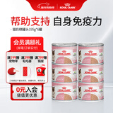 皇家（ROYAL CANIN）猫粮慕斯猫罐头湿粮奶糕幼猫粮全价粮 欧洲原装进口猫咪主食罐头 【1170g 猫奶糕罐头】195g*6罐