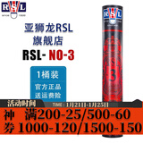 亚狮龙（RSL） 羽毛球鸭毛球12只装/桶 耐打稳定 比赛训练 RSL3号 12只装 1筒