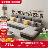 全友家居 现代简约布艺沙发客厅家具大户型家用贵妃位转角沙发