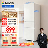 统帅（Leader）海尔冰箱出品悦享系列218L三门家用小冰箱二级能效直冷软冷冻冰箱LC3-226L9以旧换新补贴