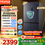 奥马（Homa）欧洲臻品586升十字对开门大容量家用电冰箱一级能效双变频风冷无霜四开门双开门586WDH/B国家补贴