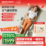 锐珀尔（Repor）U5PRO/U7MAX按摩垫全身多功能家用躺垫靠垫颈椎腰部背部热敷全气囊床上按摩椅仪器 年货节爸妈礼物 U5PRO灰色【颈部气囊可调，全家都能用】