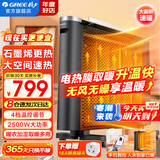 格力（GREE）取暖器家用石墨烯电暖器智能遥控电暖气恒温节能6秒速热电暖气片WiFi轻音电热膜取暖器电暖炉 【升级石墨烯 6秒速升温】NDYQ-X7025B