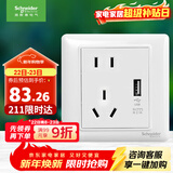 施耐德电气 五孔带USB插座2.1A 86型暗装墙壁插座面板 睿意系列 白色