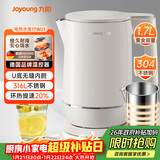 九阳（Joyoung）U底无死角热水壶烧水壶电水壶 1.7L容量 304不锈钢一体无缝内胆0胶水 17WU1