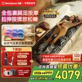西屋（Westinghouse）S200/S206/S206Pro按摩垫全身拉伸垫躺垫床上折叠按摩椅家用迷你腰背部按摩床垫爸妈送礼物 S206Pro诺曼底灰【腿足360度包裹按摩】 【放松好睡眠】