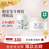 松达婴儿面霜宝宝保湿润肤霜儿童山茶油补水特护霜山茶油霜