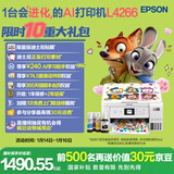 爱普生（EPSON）L4266墨仓式彩色无线多功能一体机家用/办公 AI学习打印机（打印复印扫描 wifi 自动双面 液晶屏）