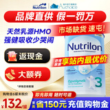诺优能（Nutrilon）诺优能HMO婴幼儿配方奶粉乳糖配方原装进口官方溯源正品 3段 1罐 【首罐0元试喝】26年11月