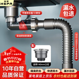 裕津（HSPA）洗菜盆下水管厨房水槽下水管套装140单槽防臭下水管配件7600