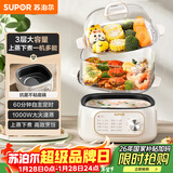 苏泊尔（SUPOR）电蒸锅 炖蒸煮一体 电煮锅 电火锅 家用多功能蒸包子锅 可定时电热锅 多用途锅 ZN23FK1568