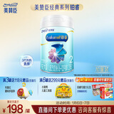 美赞臣铂睿2段 a2奶粉 较大婴儿配方奶粉(6-12月) 909g 加量不加价