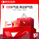 红桃K生血剂补血口服液礼盒装10盒孕妇成人补铁补气血送父母长辈