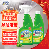 绿伞超强油烟净绿橄榄香型厨房重油污垢油烟机清洗油污净500g×2瓶