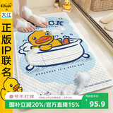大江小黄鸭浴室防滑垫儿童洗澡防摔地垫淋浴房脚垫厕所 60x90cm