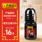 李锦记醇酿香醋1.9L 【严选优质原料】 纯粮酿造固态发酵 拌点蘸拌调味