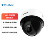 普联（TP-LINK）无线摄像头家用吸顶半球室内wifi监控器360度无死角带夜视全景云台手机远程家庭入户门口IPC44KP-4 【无线WiFi版】400万 云台旋转 有网环境使用 官方标配
