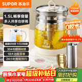 苏泊尔（SUPOR）养生壶 煮茶器 煮茶壶304不锈钢 电水壶保温花茶壶烧水壶带滤网1.5L SW-15YJ50