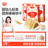 秋田满满婴幼儿炭烧棒磨牙棒 婴儿零食手指磨牙饼干 一岁宝宝儿童零食72g