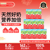 爷爷的农场A2水牛纯牛奶125ml*12盒 儿童牛奶水牛奶宝宝早餐