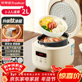 荣事达（Royalstar）电饭煲家用1-2人钛涂层内胆抗菌小电饭锅迷你学生宿舍煲汤煮粥煮饭锅多功能2L带蒸笼RFB-S20N6(T)