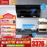 美的（Midea）抽油烟机家用侧吸烟灶套装升级23大吸力厨房油烟机灶具套装三件套脱排油烟机燃气灶套装J25Spro 四件套【搭4.8大火灶+16L热水器】-天然气 智能家电
