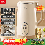 利仁（Liven）豆浆机全自动免煮2025新款 16叶刀头家用免过滤五谷杂粮家用米糊机破壁机小型料理机LLJ-D821