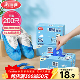 美丽雅 鞋套200只 一次性防水加厚耐磨成人鞋套 防尘防沙塑料脚套