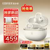 漫步者（EDIFIER）FitClip Ultra耳夹式蓝牙耳机开放无线不入耳2025新款AI同声翻译降噪运动音乐游戏电竞 骨传导概念 白色+磁吸收纳袋+晒单10元
