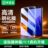 毕亚兹适用三星pad A7钢化膜10.4英寸钢化玻璃膜 平板电脑Galaxy table高清高透保护贴膜 PM151