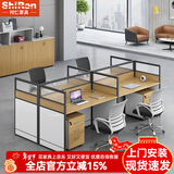 时仁（ShiRen）办公家具办公桌椅组合员工桌电脑桌现代简约屏风隔断办公室卡座 王字型四人位【不含柜】