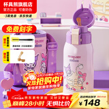 杯具熊（BEDDYBEAR）儿童水杯保温杯316不锈钢吸管直饮保温壶男女宝宝学生上学喝水杯 复古双饮-库洛米美乐蒂620ml