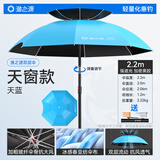 渔之源钓伞2025钓鱼伞遮阳伞防雨垂钓加厚多向钓伞渔具伞户外钓鱼雨伞 2.2米 福利【整杆加硬+双层天窗款】黑胶蓝