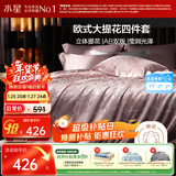 水星家纺四件套床上大提花轻奢高级被套枕套床单双人加大四件套1.8m×2m床樱粉