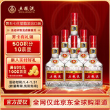 五粮液 普五 第七代 浓香型白酒 52度 500ml*6瓶 原箱 出口版 官方授权