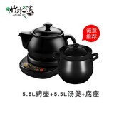 竹水溪 煎药壶中药壶中医电砂锅器熬药煲全自动养生壶药罐陶瓷砂锅家用 B5.5L壶+5.5L汤煲B+升级款底座