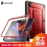 supcase适用苹果ipadpro保护套带支架笔槽防摔12.9英寸壳膜一体11三防保护硬壳全包ipad平板壳2022新款 20/21/22款通用12.9英寸-金属红