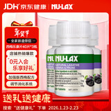 乐康膏（NU·Lax） 西梅乐康片 澳洲进口 天然西梅精华膳食纤维 40片*3瓶