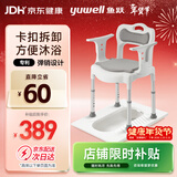 鱼跃（Yuwell）坐厕椅坐便椅老人残疾人孕妇坐浴椅洗澡椅扶手移动马桶H027A