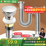 四季沐歌（MICOE）不锈钢洗手盆下水管弹跳下水器套装洗脸池台盆管墙排